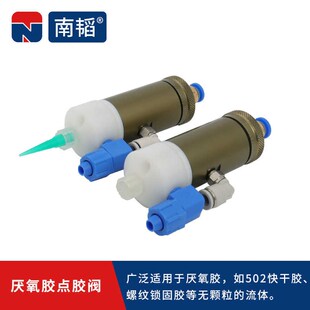 NT-70精g密厌氧胶点胶阀 快干胶螺丝胶螺纹胶瞬干胶胶枪隔膜阀滴