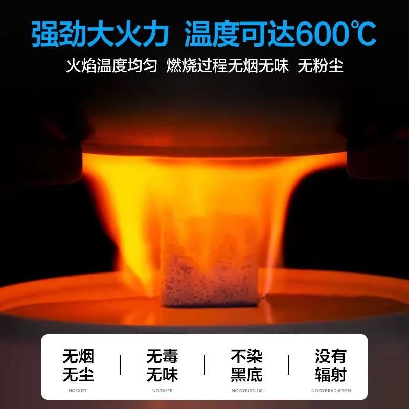 酒精固体块耐烧i家用干锅引碳固态蜡块烧烤碳引火神器户外生火燃