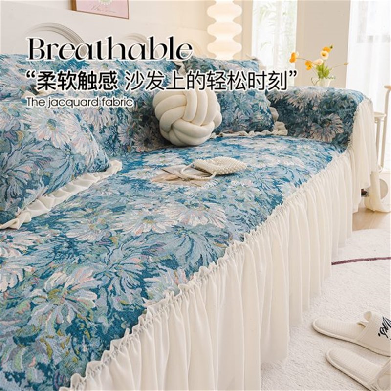 2024年全包型风四季通用套新款沙发流行田园P法式巾沙发盖布沙发