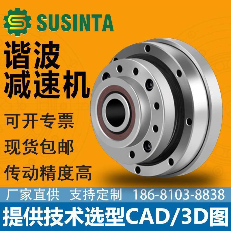 HD谐波减速机CSF14/17/20/25/32/40/45-2UH全系列谐波减速器