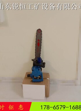 矿用伐木锯 风动链锯 FLuJ400气动链锯 矿用风动链锯 气动伐木锯