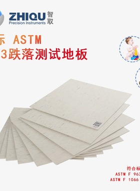 智取ZQ-025iEN冲击跌落试验台玩具塑胶塑料冲击测试台玩具安全检