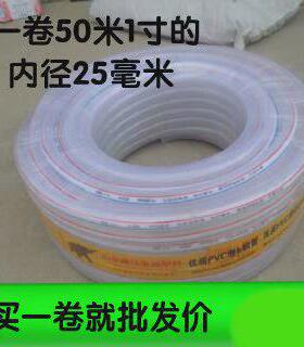 加厚自来水管4分6分1寸塑料软管牛筋管蛇皮穿线管PVWC塑料透明水