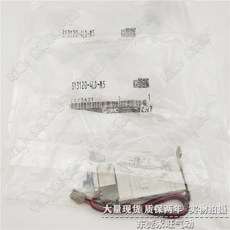 SMC型电磁阀SY332l0-3LZD 3GZD 4LZD 4GZD M5 C4 C6五通中央封闭