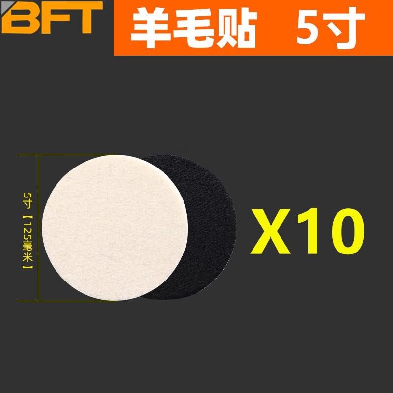 贝傅特植绒羊毛轮不锈钢镜面打蜡抛光自粘吸盘角磨机W打磨片羊毛,标准件/零部件/工业耗材,其他磨具,淘宝优惠券,粉丝福利购,淘宝优惠卷