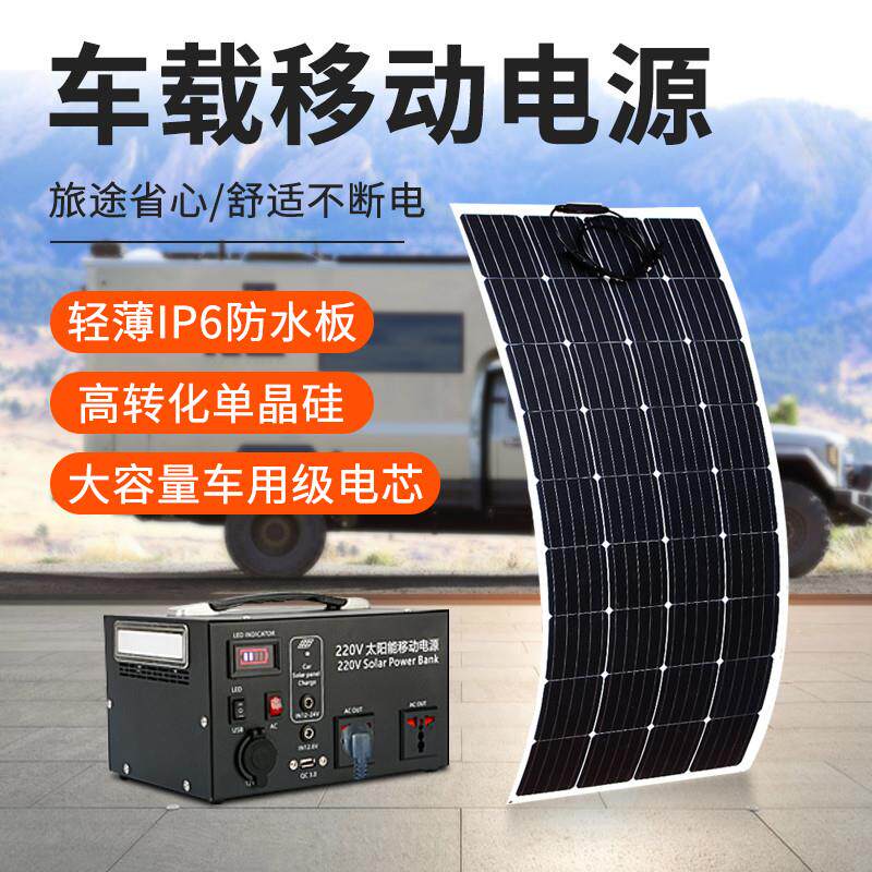 店小二车载蓄电池大容量太阳能发电机系统220v便携式户外移动电源