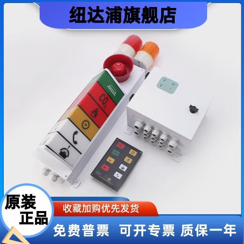 富城船用6灯/8路组合报警灯板SFB-6/SFB-8N警报指示器灯柱CCS泽海