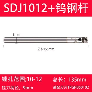 新款SDJ精镗g刀杆小孔镗刀套装锁牙可调式镗刀CNC钨钢杆抗震镗包