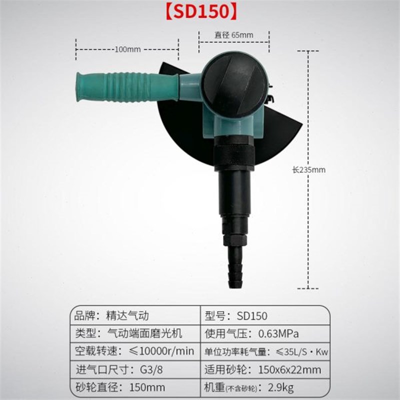 气动端面磨光机工业级SD100/SD150砂轮砂纸抛光4U寸5寸加工源头厂