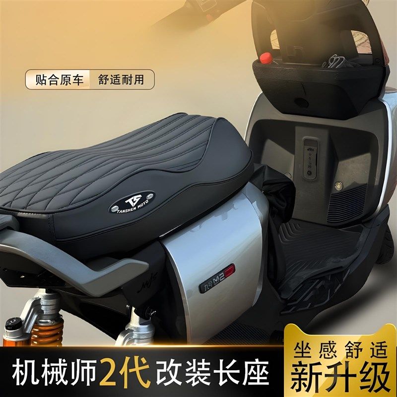 适用九号机械师i二代短尾一体座包超软防水MMAX2一体长座升级座包