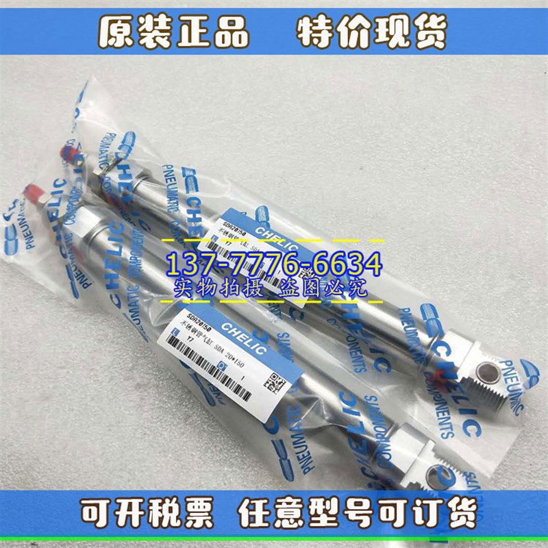 气立可CHEcLIC气缸SDA32*25*50*75*100*125*200*300*500-K-C-FA-L