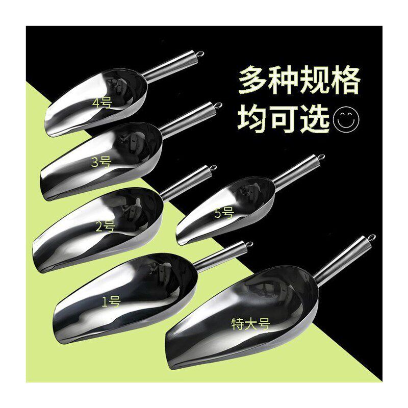 不锈钢冰铲干果铲粮食面粉米茶叶爆H米花瓜子奶茶店制冰机冰铲