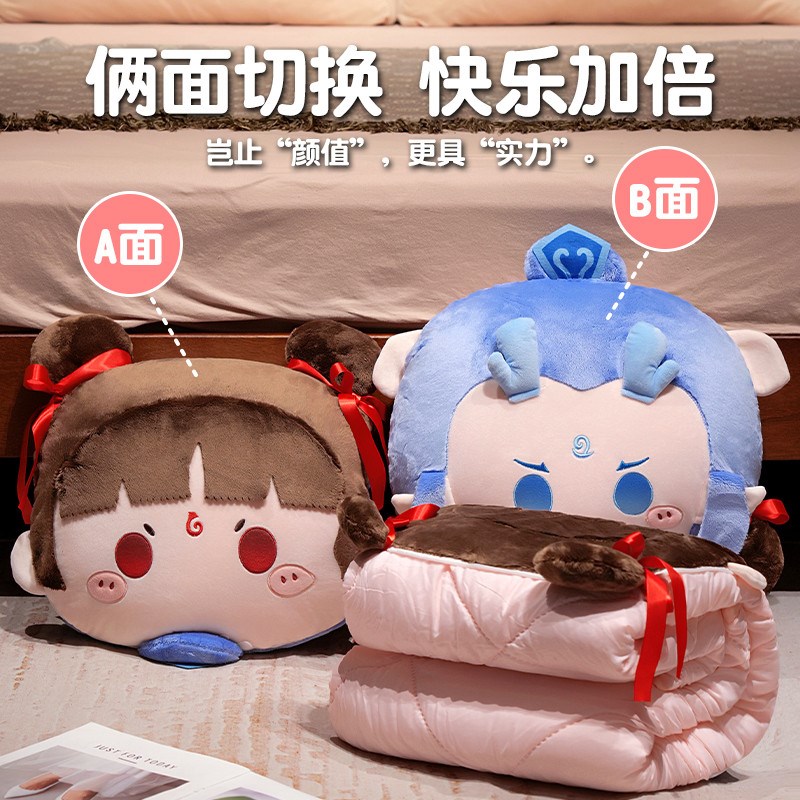 哪吒敖丙抱枕被子二合一折叠毯子午睡枕头汽O车后排靠枕可爱午休