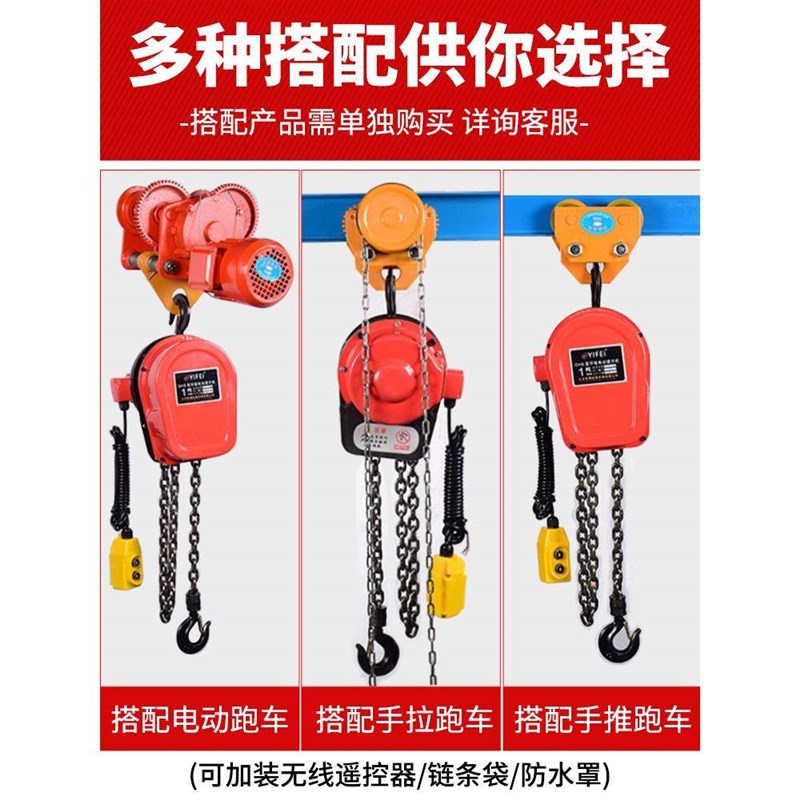 环炼电动葫芦38h0v 1吨2吨3吨5吨10t群吊机电动葫芦220v倒炼提升