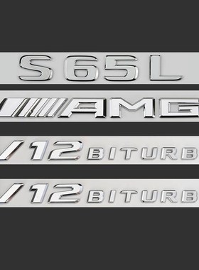 适用奔驰车标原厂S级AMG后标s65l字C母s63车尾标志v8侧标v12尾标