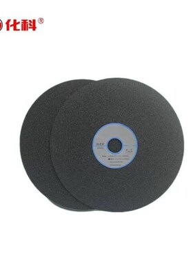 金相切割片树脂切割片金相砂轮片金相专用H切割片红色精致片350*2