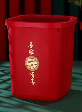 新品乔迁之喜装饰大号q垃圾桶厨房客厅红色塑料废纸篓家用婚房结
