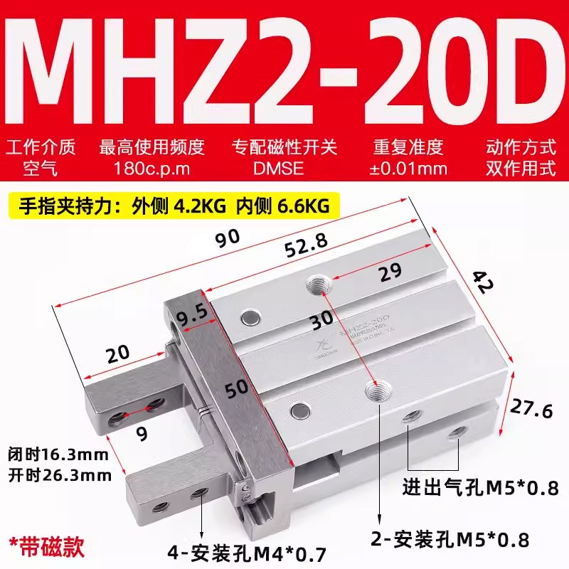 新款气动手指气缸MHZ2-16D/MHZL2-10S/20J/25/32/HFZ6小型平行现