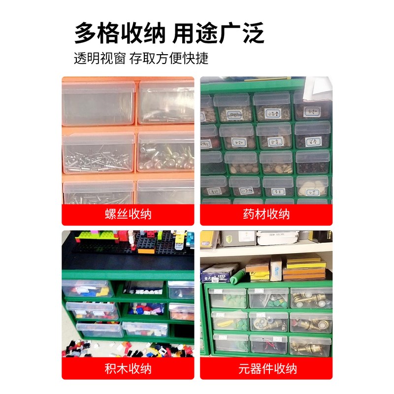 抽屉式电子元件收纳盒螺丝小配件零E件元器件多格收纳柜组合工具