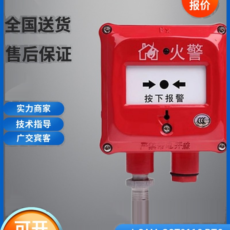 GST海湾J-SAM-GST9116Ex隔爆手报BIT6 海湾隔爆型手动火灾报警按