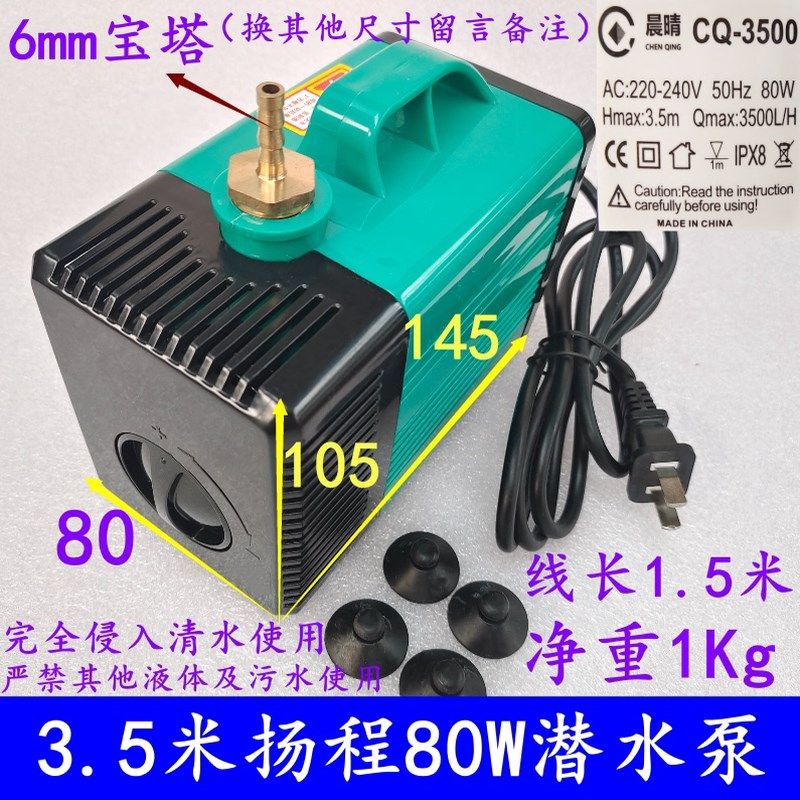 雕刻机潜水泵主轴电机冷p却底吸泵水族鱼缸流水假山喷泉电钻孔220,宠物/宠物食品及用品,潜水泵,淘宝优惠券,粉丝福利购,淘宝优惠卷