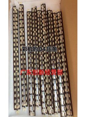 适用 理光 MP C6004 C3504 C3004 C4504 C2004 C250Y4 定影压条