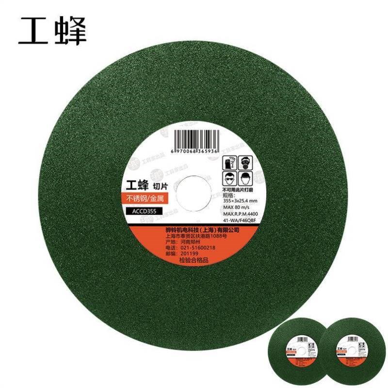 工蜂WORKERBEE绿网切割片切E割机金属砂轮切割片方管角铁钢筋