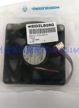 海德堡收纸风扇 F4.514.781F/04 F4.514M.781F 海德堡印刷机配件