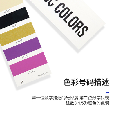 美国联邦标准色卡 FEDERAL STANDARD 59S5C COLORS