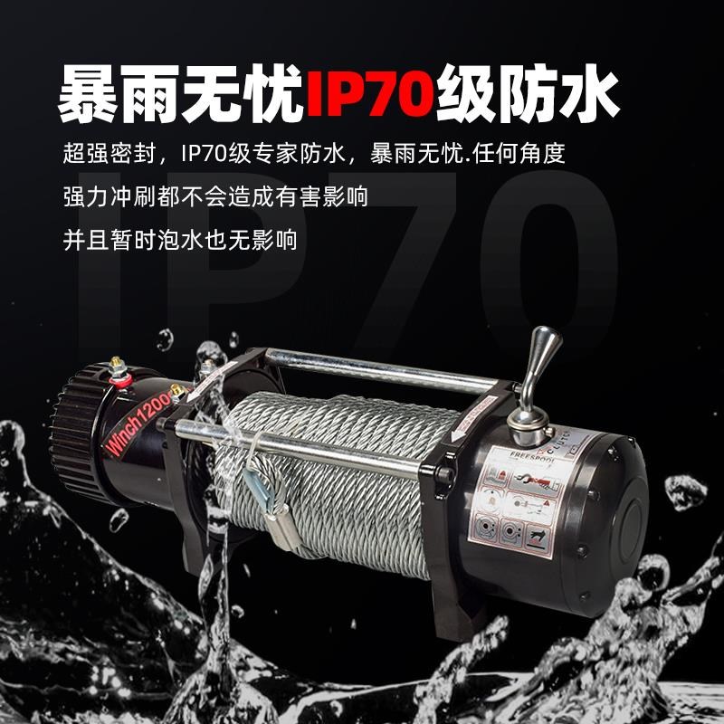 电动绞盘12v2j4v车载小型吊机越野汽车自救电动葫芦卷扬机脱困器
