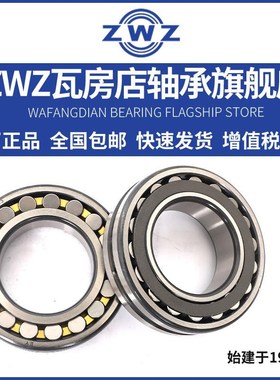 瓦房店调心滚子轴承22334/22336/C22338/22340/W33/KW33