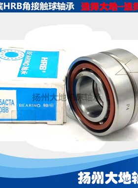 哈尔滨HRB总厂机床配对轴承7008ACTA/P5 700G8ACTA/P4 DBB DFB DT