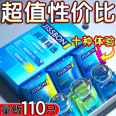 杰士邦避孕套超薄正品男用持久装官方旗舰店官网安全套女用情趣tt