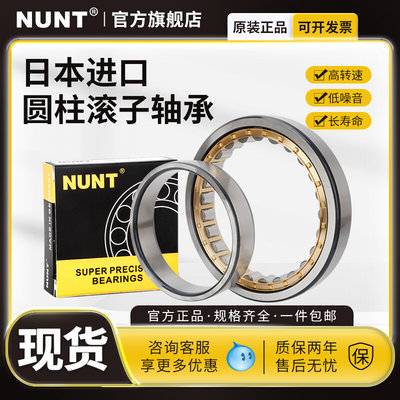 进口 圆柱滚子轴承NU NJ414 415 416 417 418 419 420 422EM W