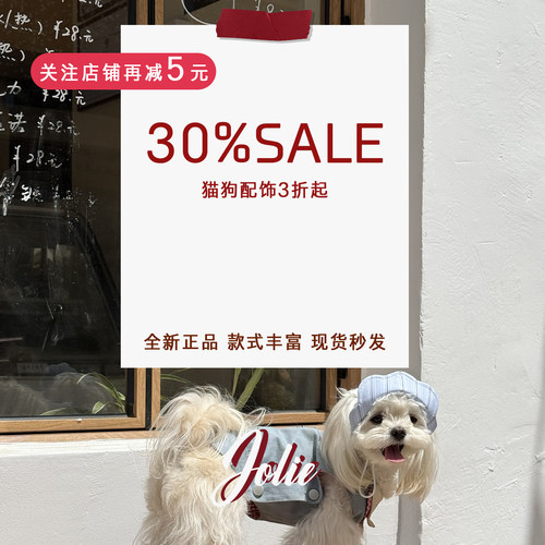 【猫狗配饰】JOLIE狗围兜口水巾狗狗领带宠物配饰猫围兜断码折扣