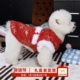 JOLIE竹韵新年 可定制 尺码 小狗新年衣服红色宠物中式 国风唐装