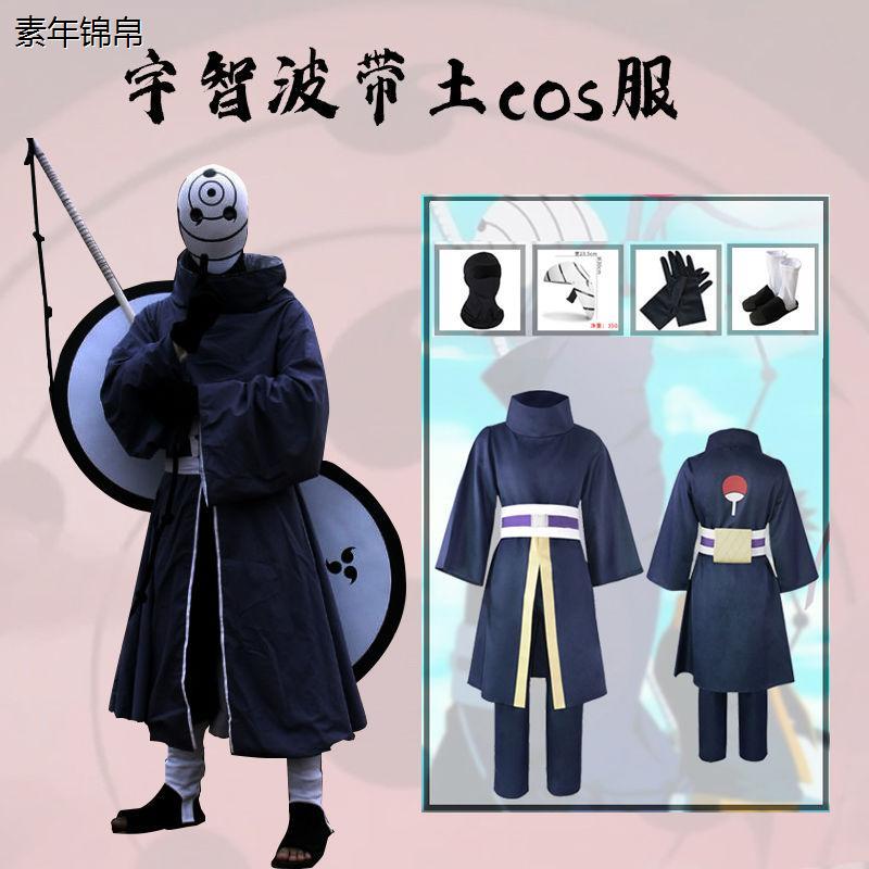 火影忍者带土cos服宇智波