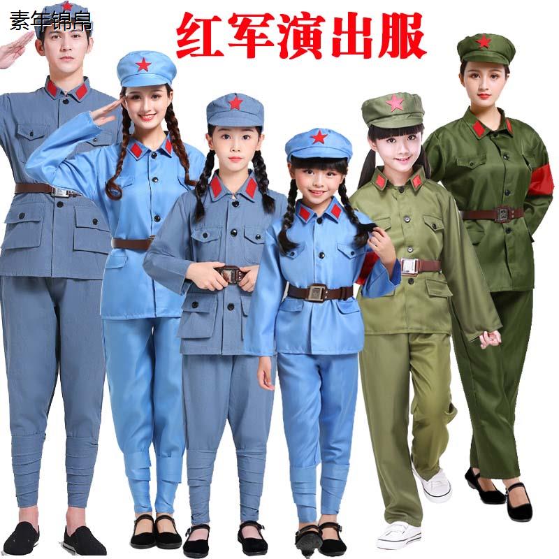 小红军儿童演出服表演服装男女童八路军成人新四军长征六一军训服