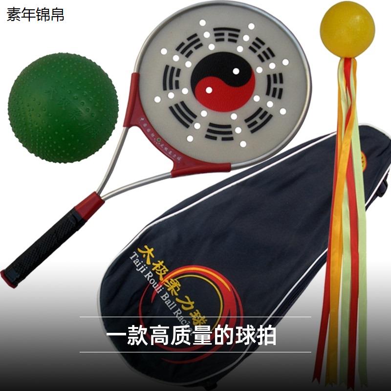 正品太极球套装柔力球拍