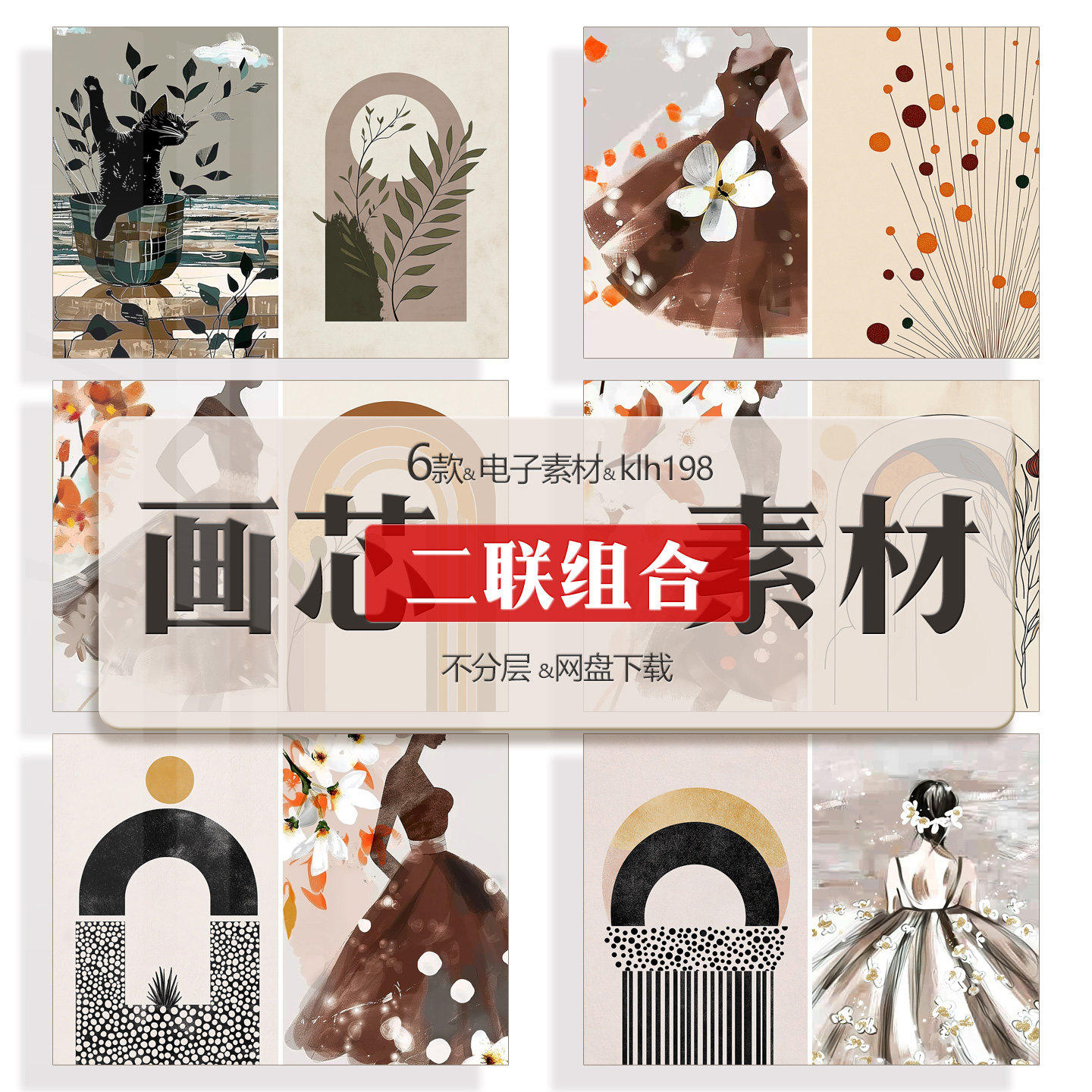 2025新款简约现代小清新北欧马蒂斯抽象人物几何线条装饰画图片库