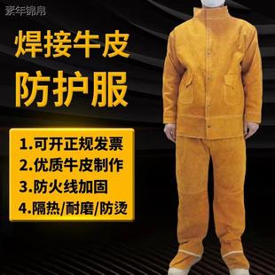 牛皮电焊工作服耐磨隔热防阻燃防辐射电焊皮衣氩弧焊接防护服套装