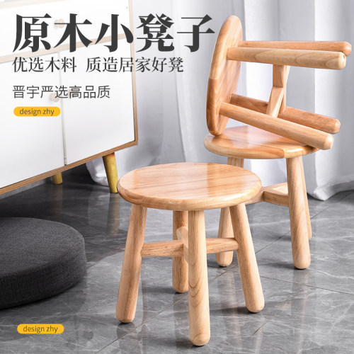 圆木凡品全橡木入榫小木凳