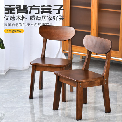 圆木凡品小椅子靠背椅子实木凳子小板凳小凳子家用餐桌客厅茶几凳