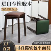 实木软包凳子PU皮客厅饭厅餐桌板凳可叠放家用备用方凳中古餐凳