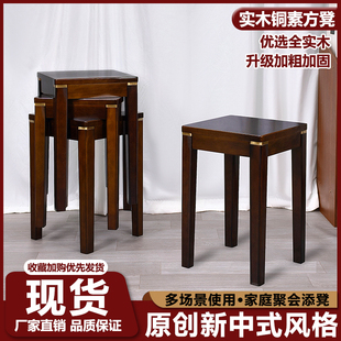 圆木凡品实木家用可叠放中式梳妆台凳子客厅餐桌高凳餐饮商用方凳
