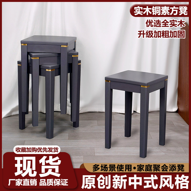 圆木凡品实木家用可叠放中式梳妆台凳子客厅餐桌高凳餐饮商用方凳