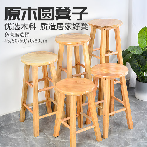 圆木凡品餐桌凳吧台凳加厚加固