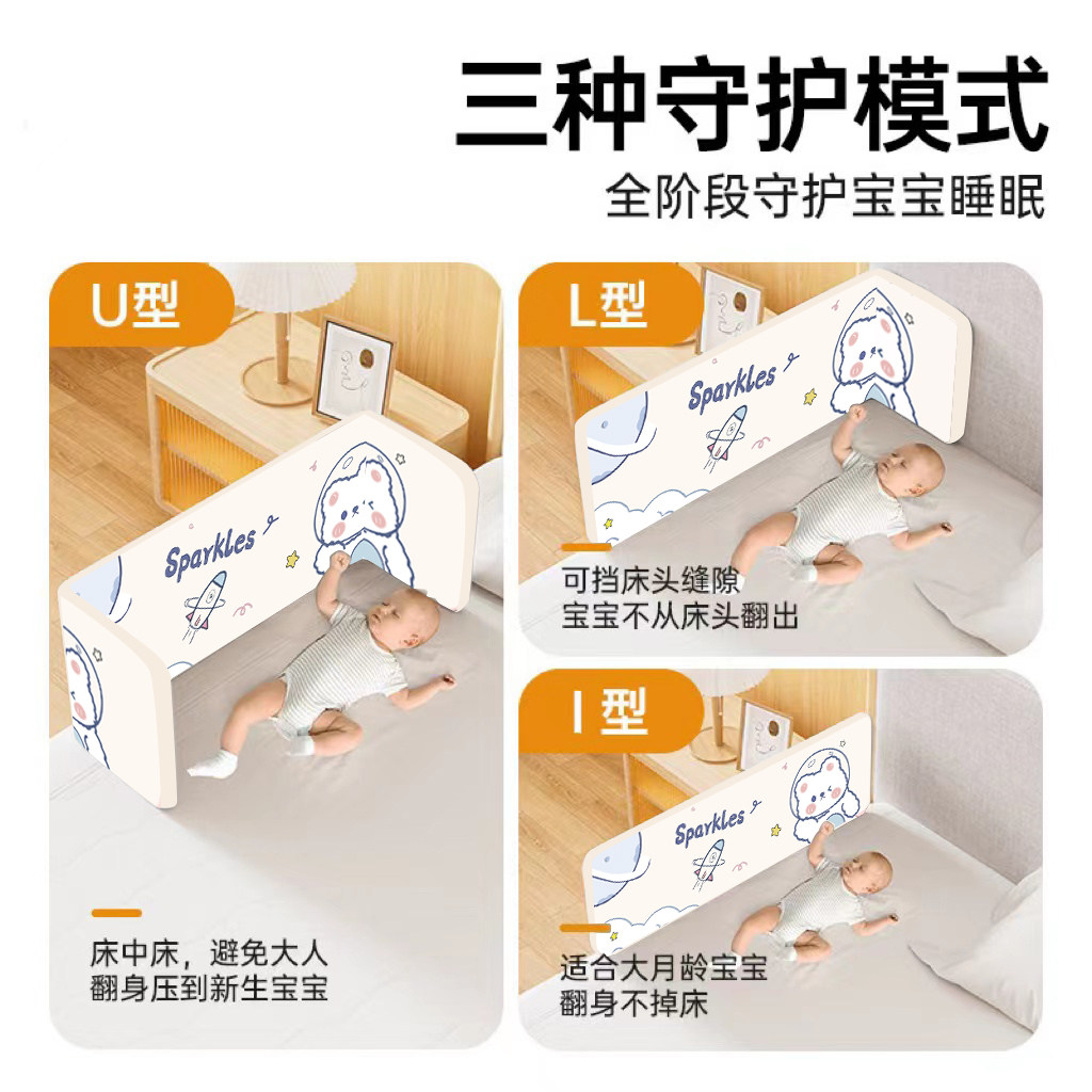 免安装床围栏多功能便携式床中床防摔防压婴儿宝宝挡板护栏一面图片