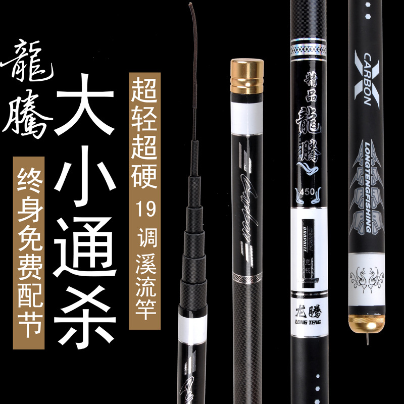 厂家货源鱼竿 碳素19调短节溪流竿大物杆超轻超硬钓鱼竿3.6 6米3