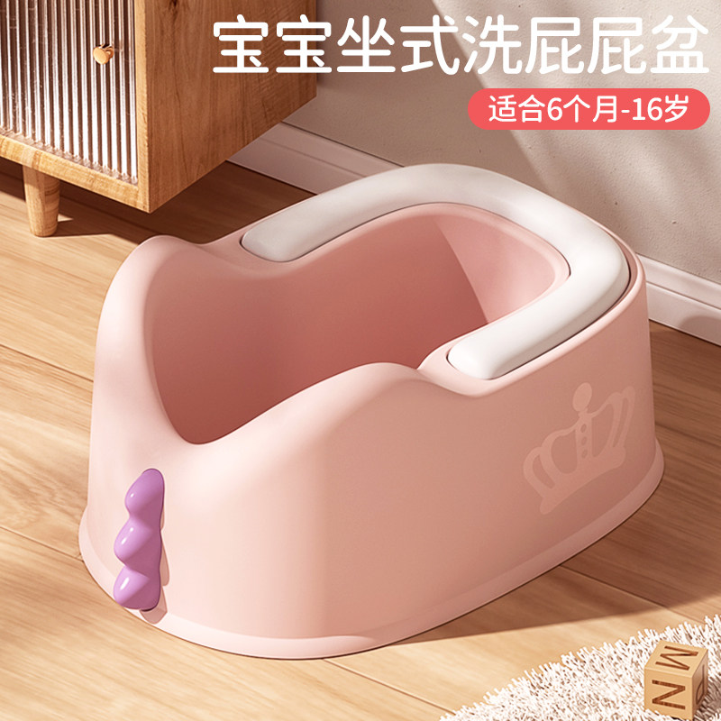 儿童洗屁股神器宝宝女童屁屁盆婴儿小孩女生洗PP专用可坐免蹲男童